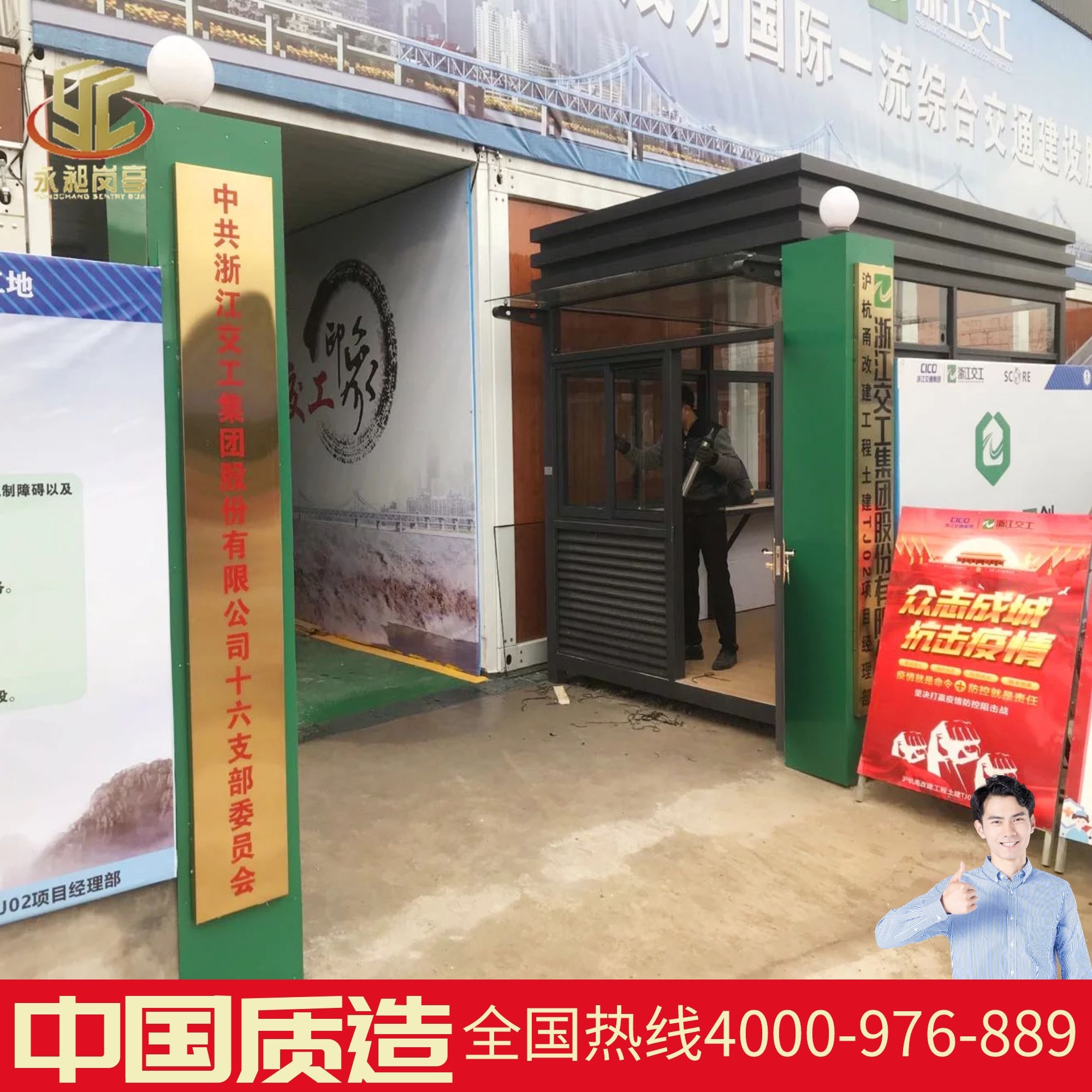 鋼結(jié)構(gòu)崗亭有哪些分類及規(guī)格GJG001