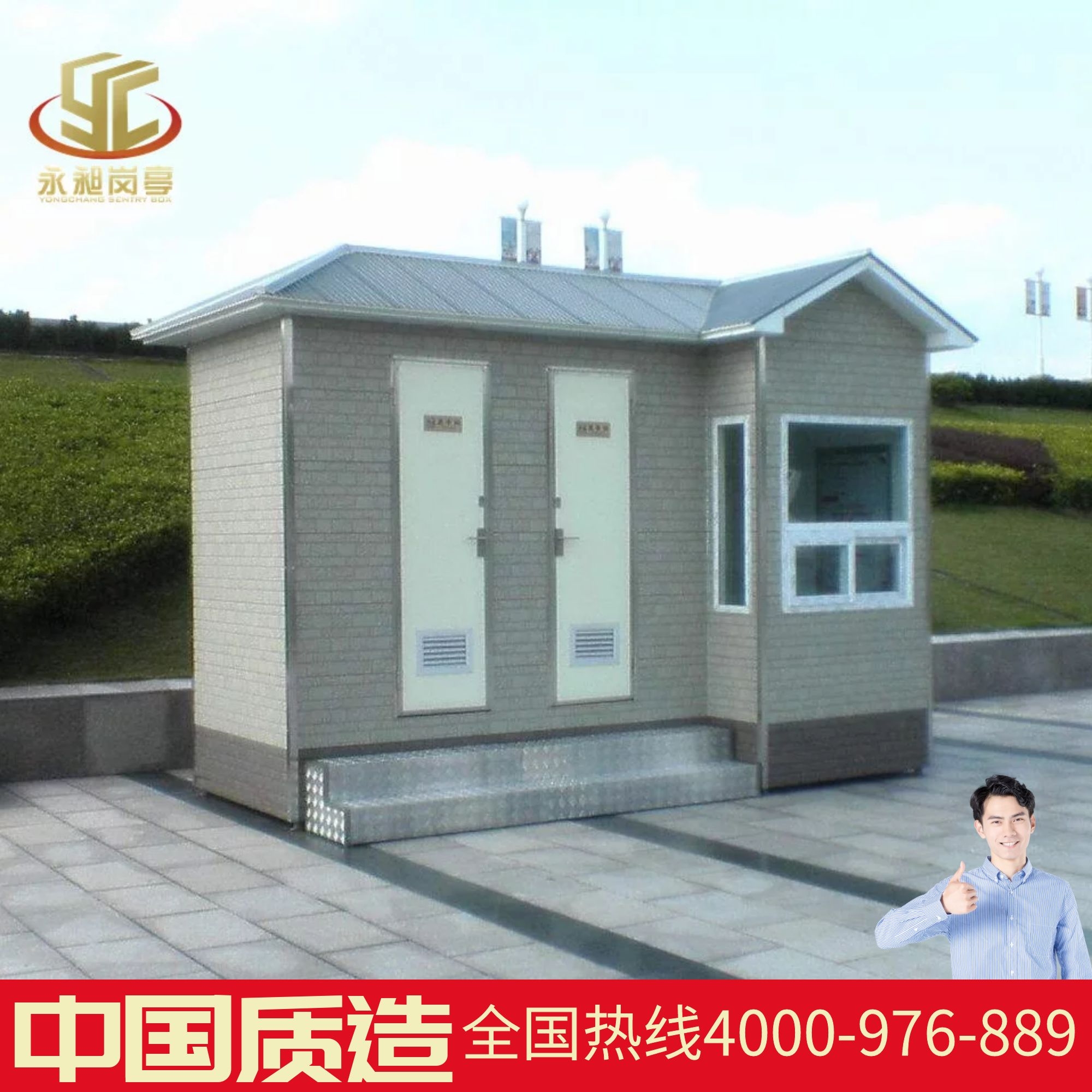 環(huán)衛(wèi)工休息室洗手間